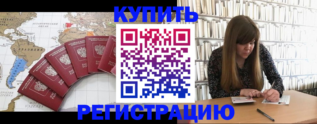 прописка для военкомата в Донском