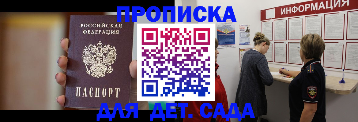 найти адрес прописки в Донском